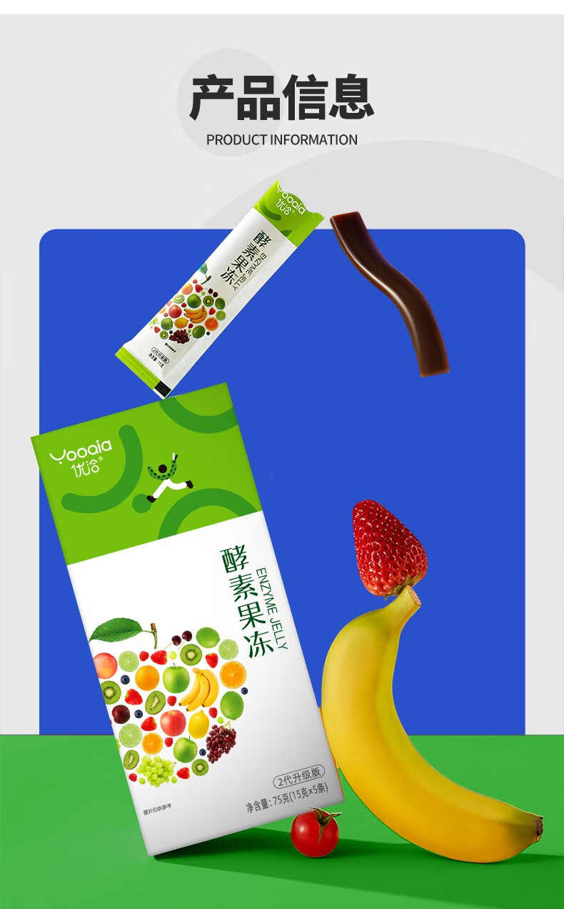 实发11盒 优洽原味酵素果冻益生元菌孝素果蔬蓝莓果味果冻排青汁酵素