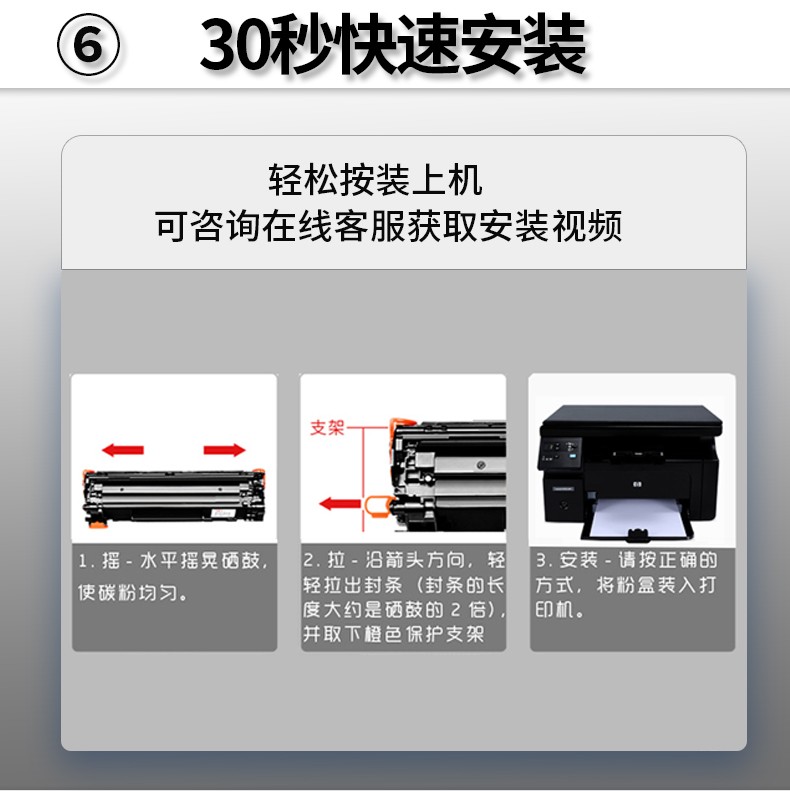 意印适用惠普hplaserjetp1106打印机硒鼓p1106墨盒prop1106碳粉1106