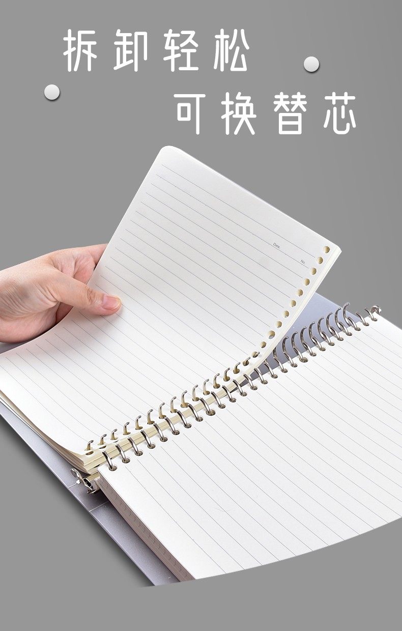 活页本笔记本子文具可拆卸横线本pp外壳可换替芯本子大学生考研线圈本