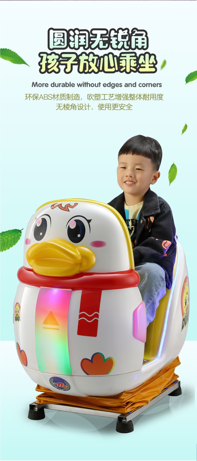 新款投币摇摇车电动mp5小黄鸭摇摆机扫码家用小型商用小孩玩具车 白色