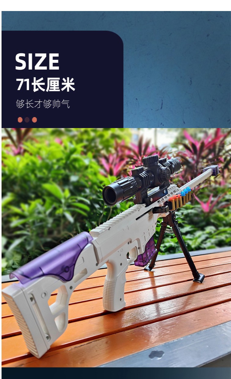 巴雷特儿童玩具软弹枪下供弹子弹枪巴雷狙大击抢仿军真吃鸡芭蕾特男孩