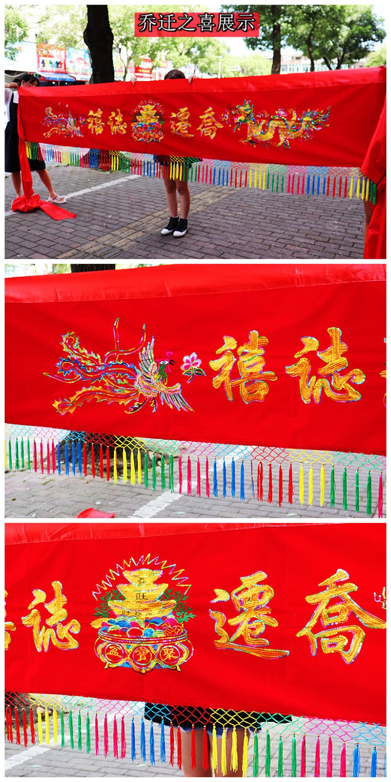 财运来结婚乔迁上梁横幅绒布大门装饰红布绣花龙凤横批横联加厚款11米