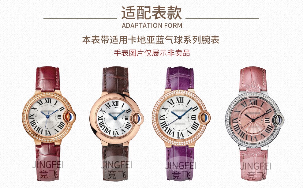 适用于卡地亚cartier蓝气球系列真皮手表带w69011z4/w6900456美洲