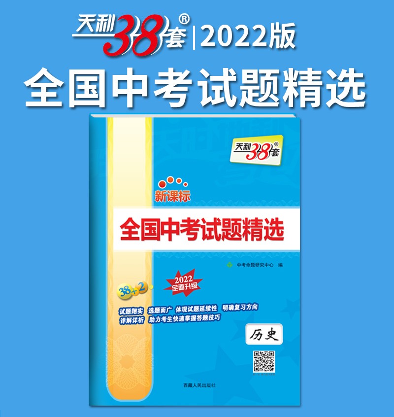 科目自选天利38套2022中考试题精选中考试题精选语文数学英语物理化学