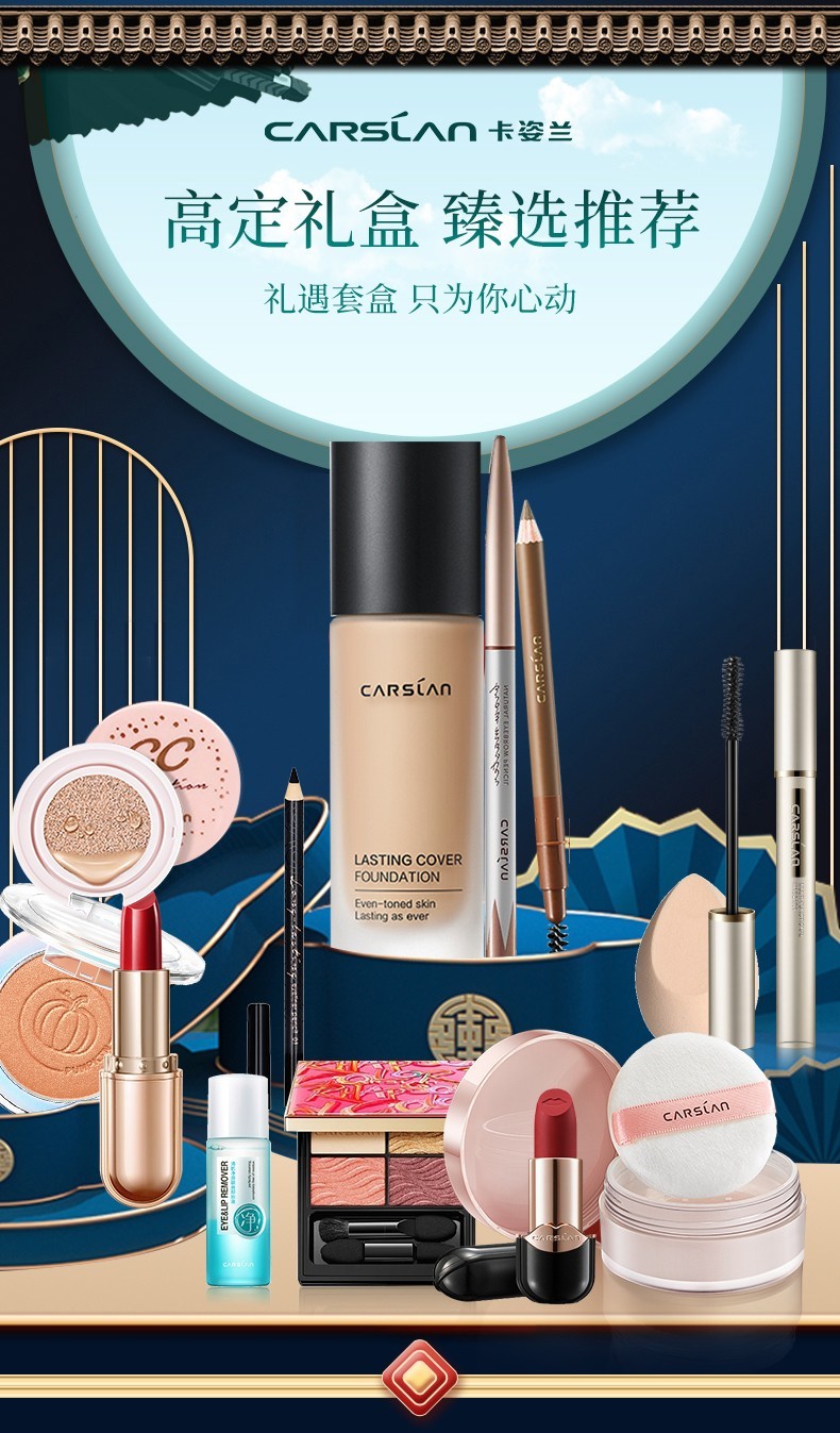 卡姿兰初学者彩妆套装礼盒全套化妆品组合套装学生礼物套装女裸妆圣诞