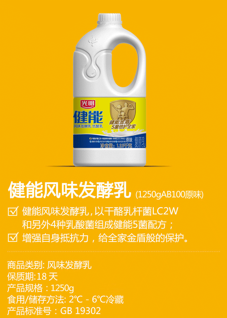 光明健能风味发酵乳低温益生菌酸奶1.
