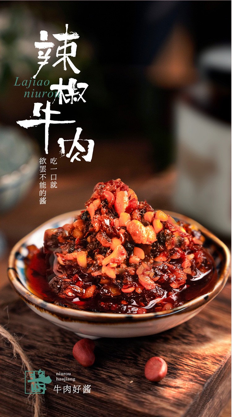 三生川香辣拌饭牛肉酱180g辣椒酱下饭菜拌饭下饭酱调味品酱料家庭实惠