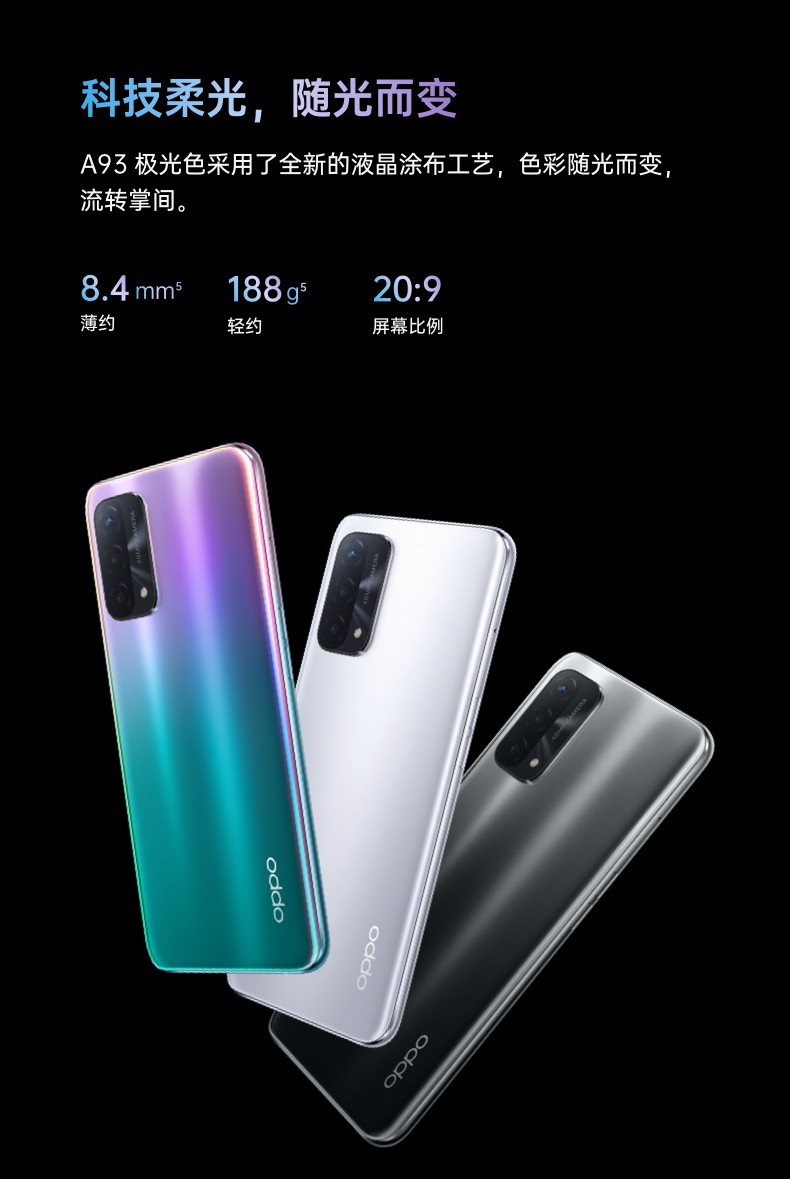 oppoa93二手手机骁龙双模5g手机5000mah大电池18w疾速快充95新雅银