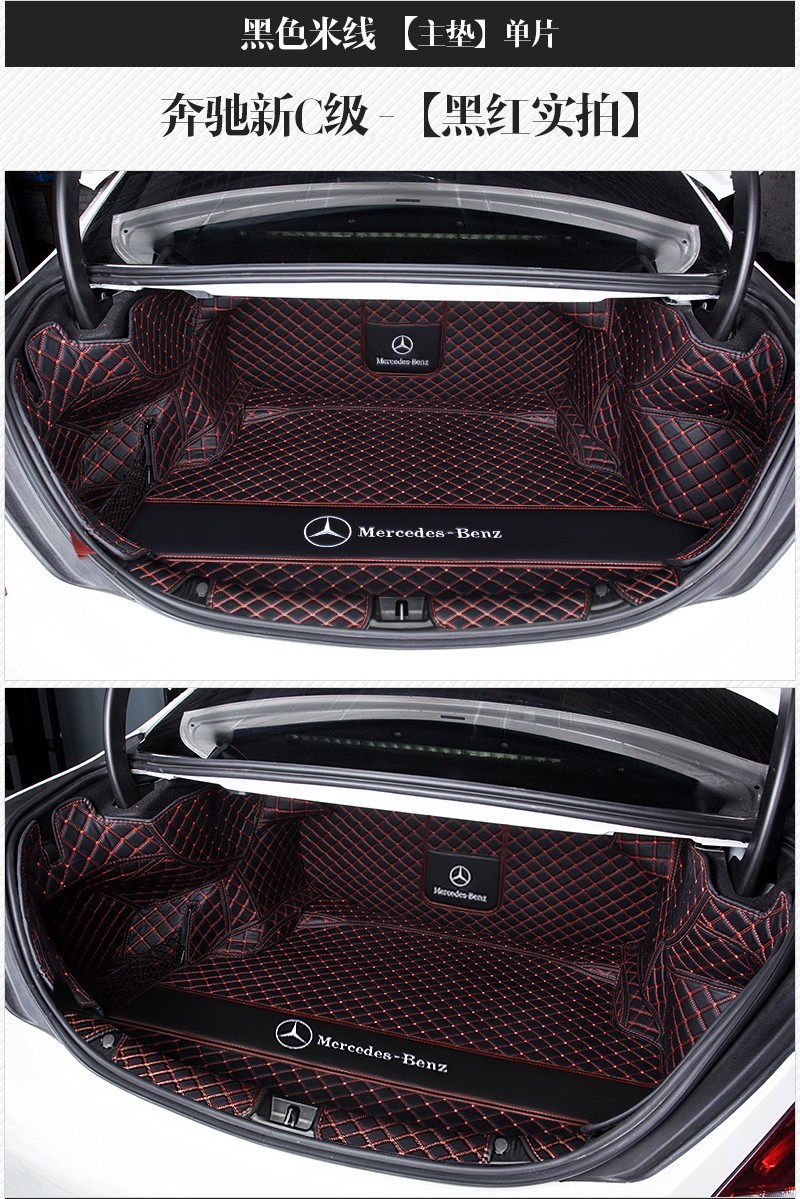 奔驰c级后备箱垫适用于1022款年款全新奔驰c260lc200lc180l专用全包围