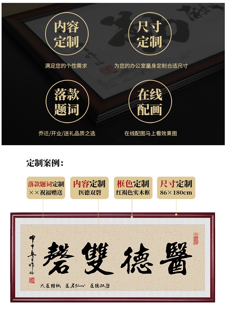 爱麒 大医精诚字画诊所医院挂画医者仁心书法装饰画礼物带框牌匾 05