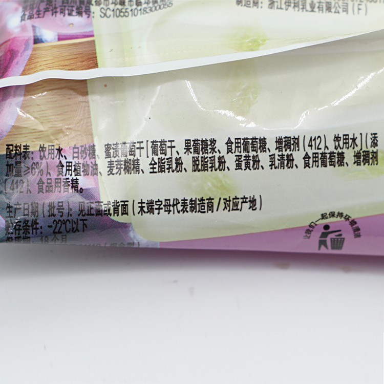 多种可选伊利冰工厂山楂爽巧乐兹雪糕奶提子冰淇淋火炬雪糕绿豆心情