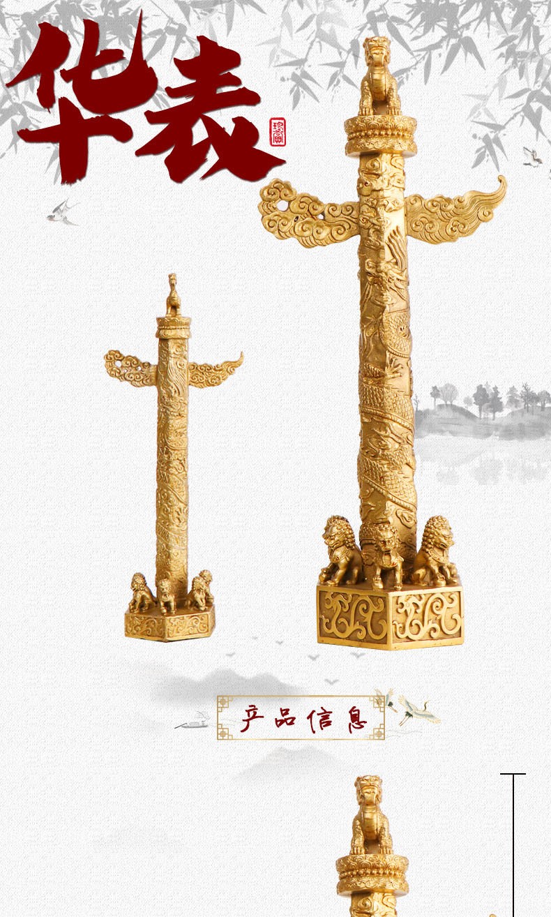益鼎贵铜华表摆件流云龙柱望柱华表柱中华柱办公室摆件家居饰品 高约