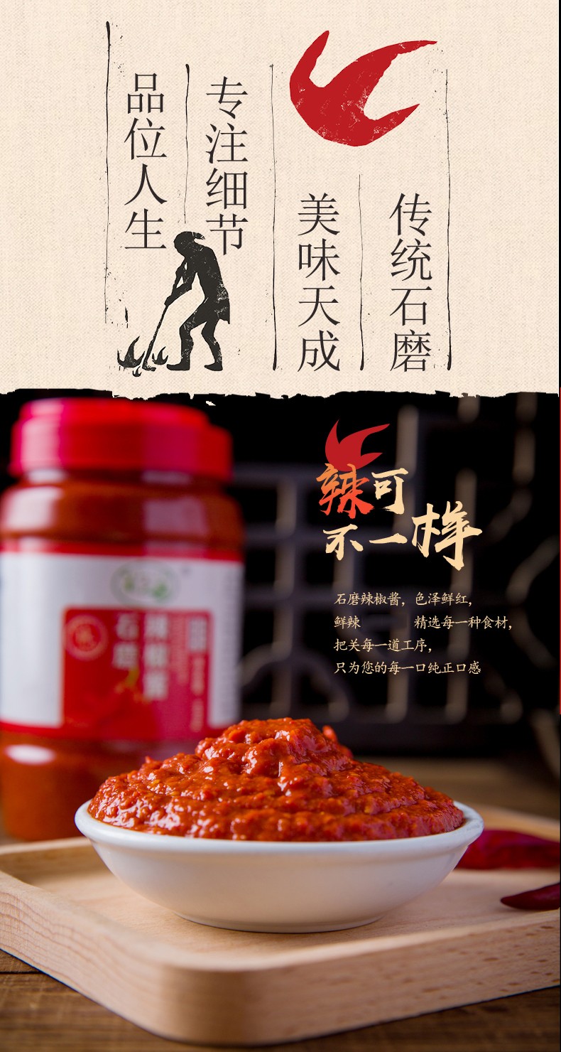 安徽特产特辣石磨辣椒酱600gx2瓶农家传统辣椒糊香辣拌饭拌面酱剁椒酱