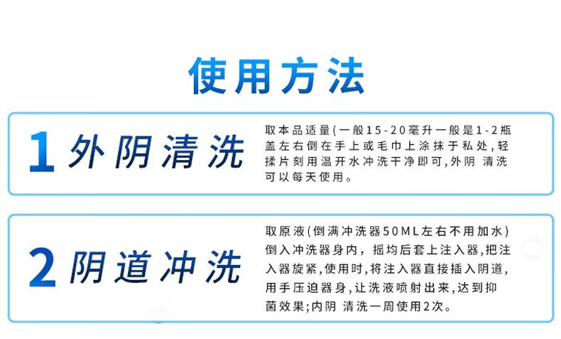 妇炎洁植物本草抑菌洗液浓缩型360ml 360ml妇炎洁 60片中药抗菌湿巾