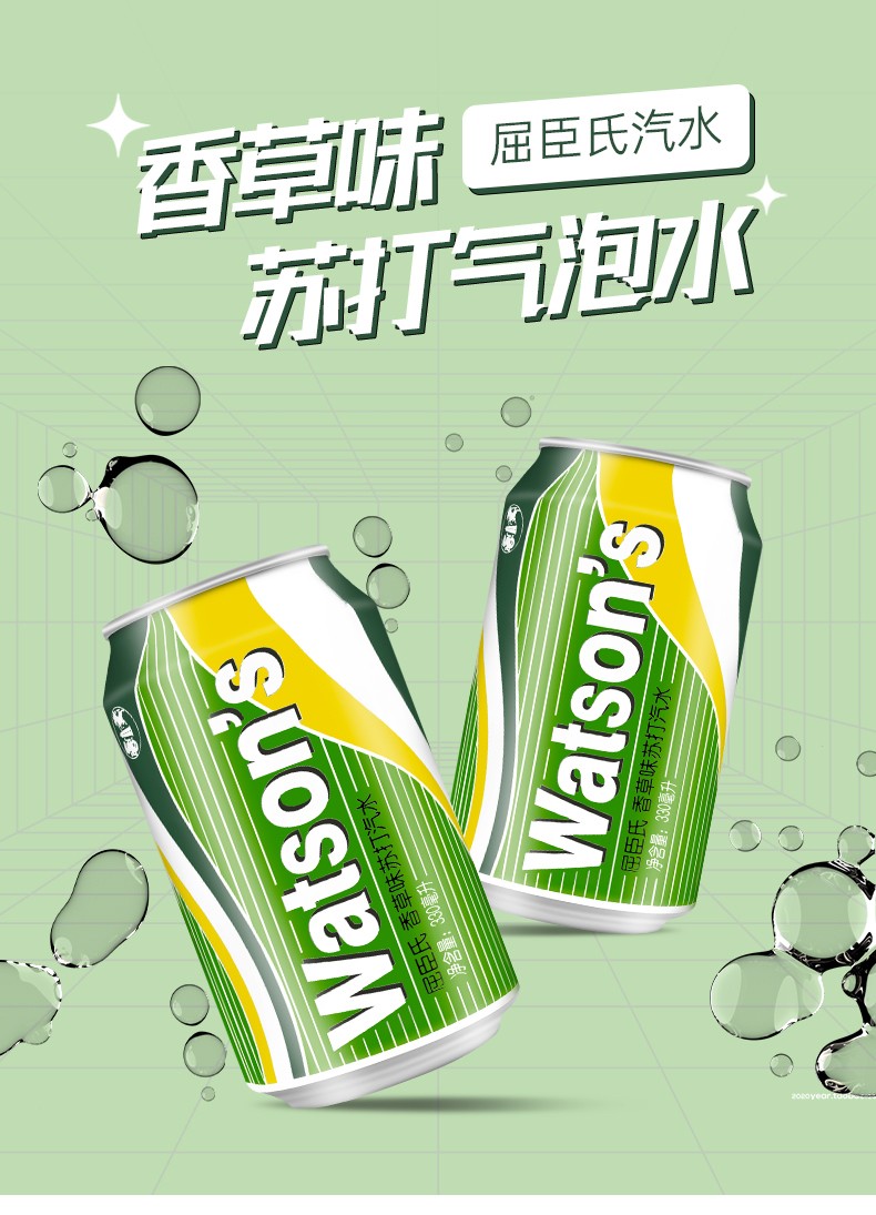 屈臣氏watsons苏打水原味汤力水气泡水饮料整箱330ml12瓶香草味