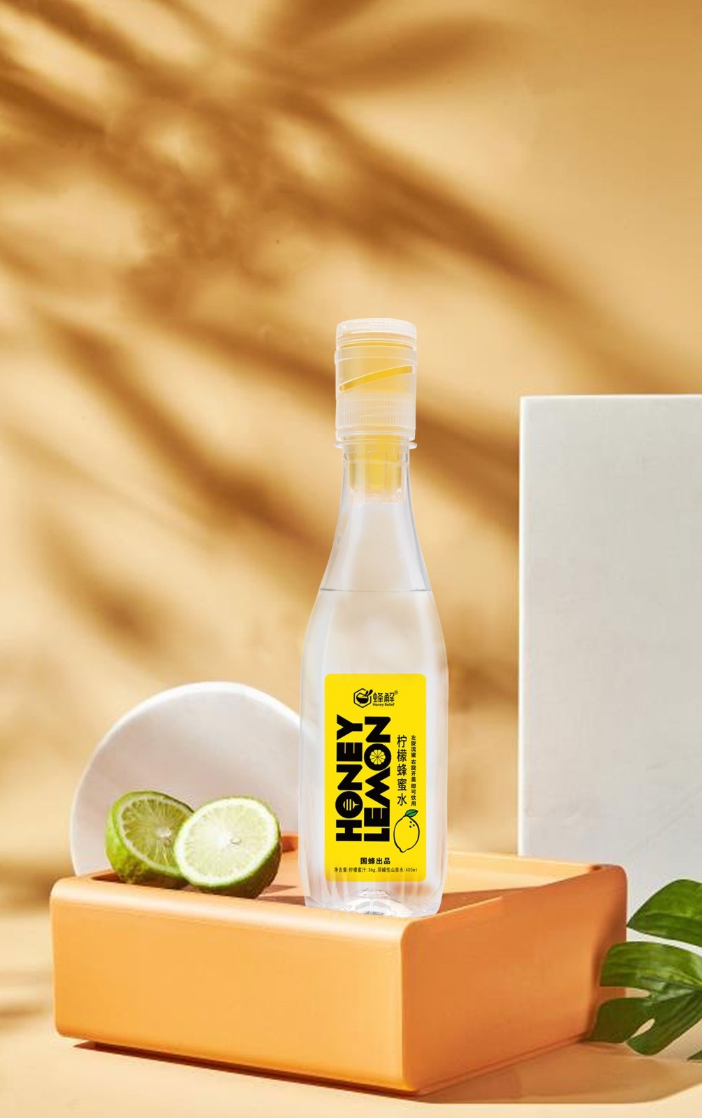国蜂蜂解柠檬蜂蜜汁蜂蜜水饮料饮品分离鲜存双储便携400ml6瓶两箱