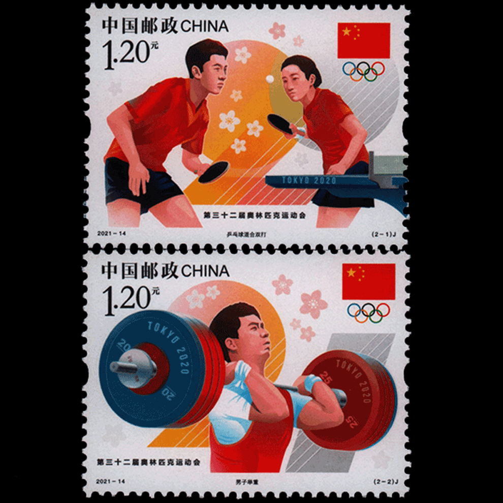 202114日本东京奥运会纪念邮票东京奥运会邮票套票