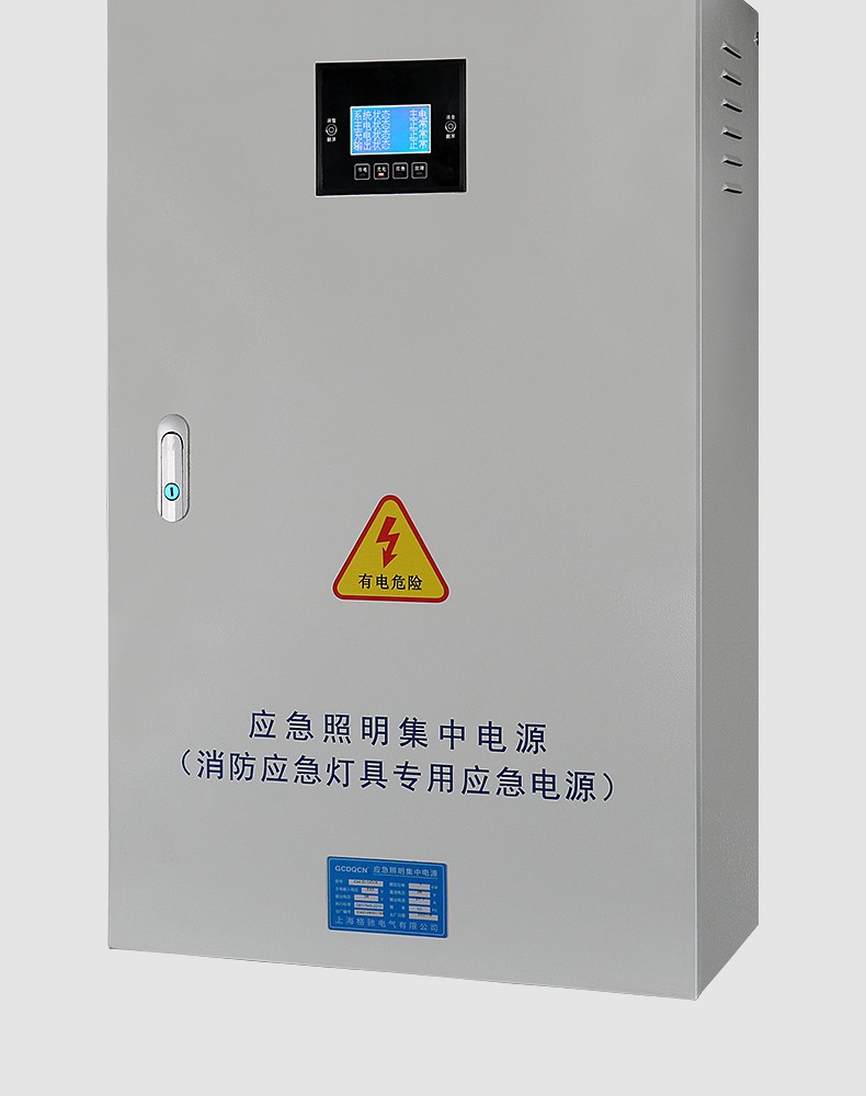 cuomoe eps应急照明集中电源配电箱 消防应急电源持续90分钟a型集中