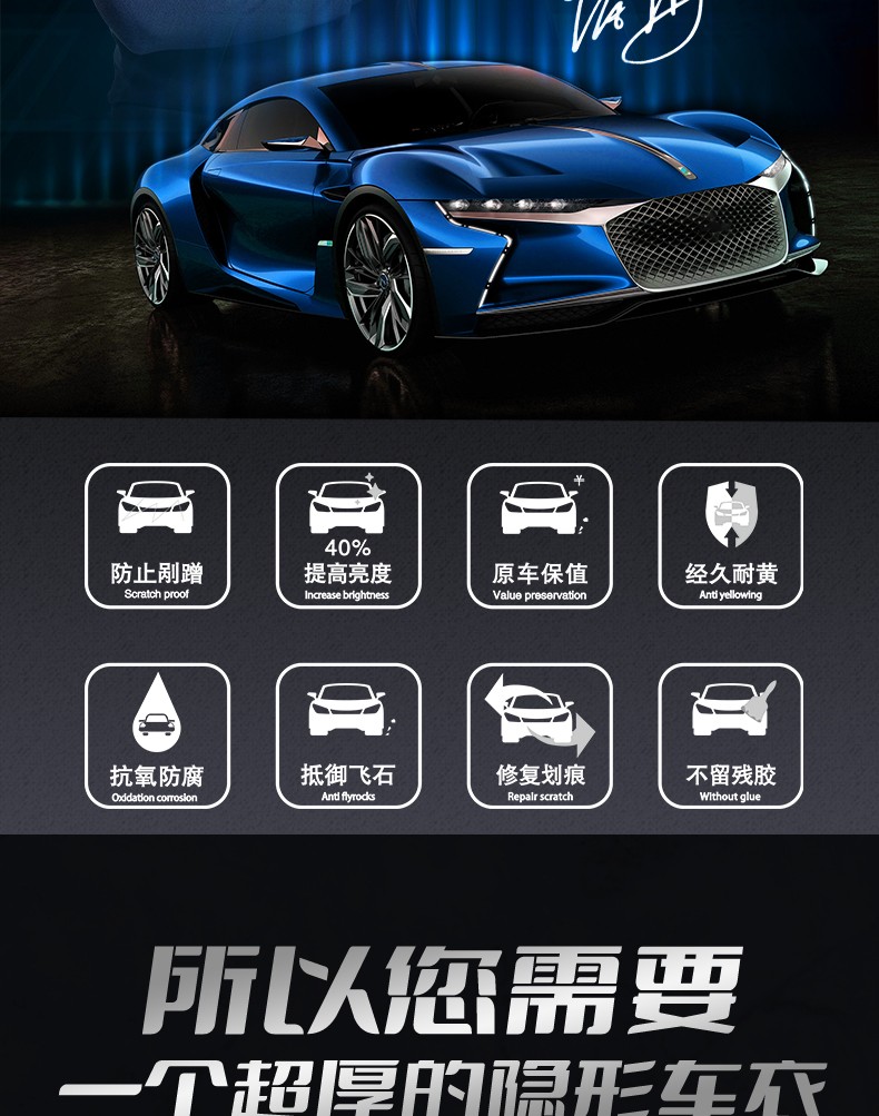 甄子丹品牌代言 酷德great-20汽车隐形车衣 tpu漆面保护膜 全车透明防
