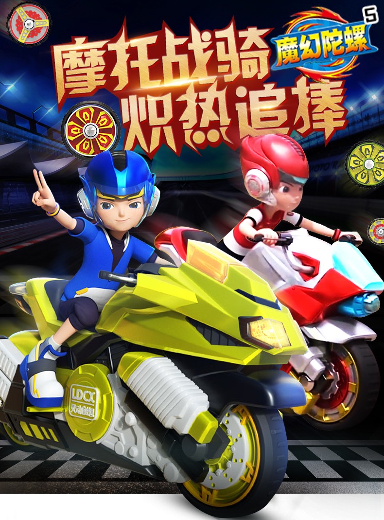 五代玩具男孩双面对战陀螺对战儿童玩具音速骑士战车陀螺战车儿童礼物