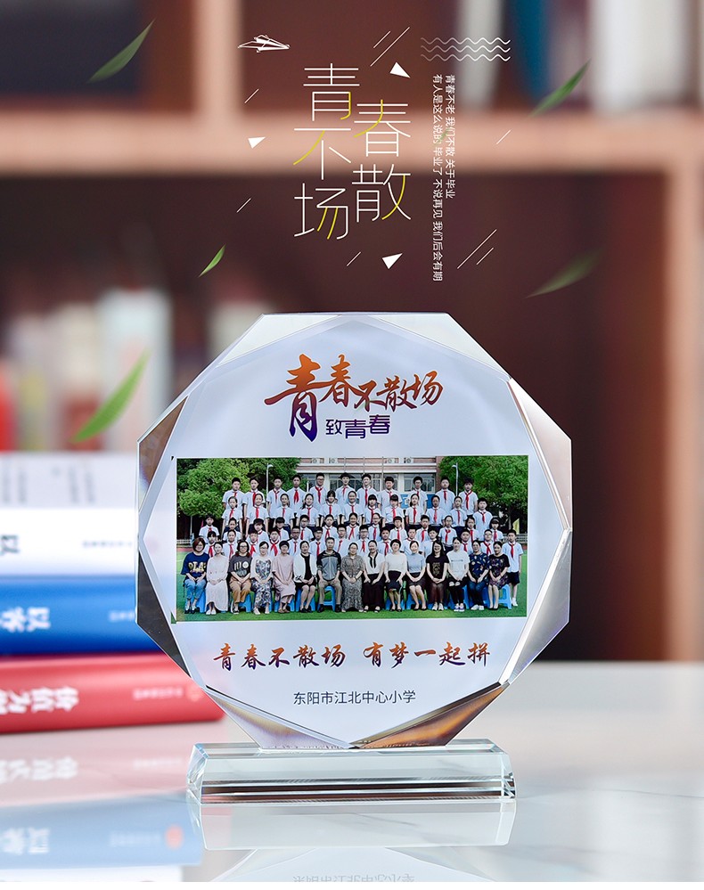 晨越毕业季礼物送同学老师有意义毕业纪念品水晶照片定制摆台合影留念