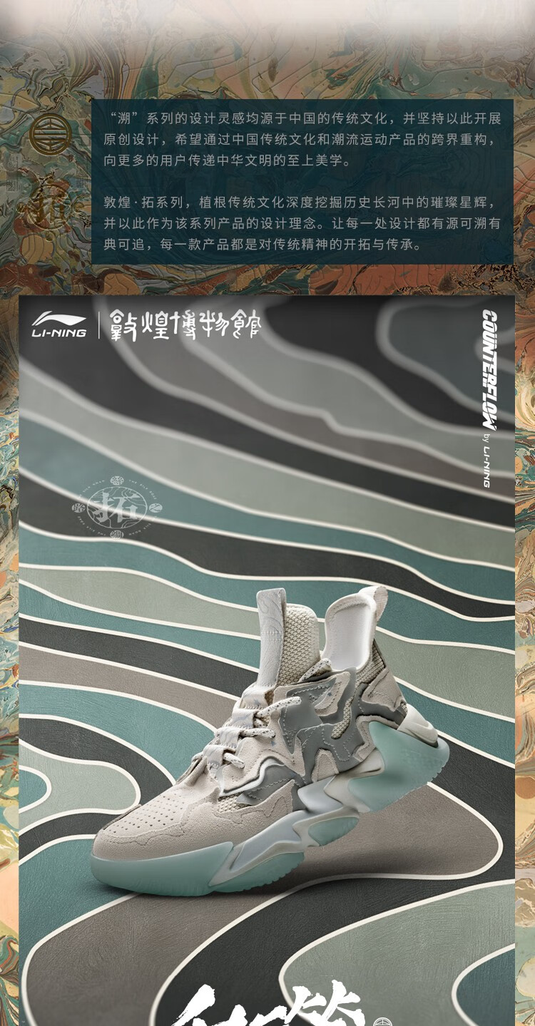 李宁男鞋运动鞋男老爹鞋cf溯x敦煌联名款拓千行策冬季男士休闲鞋减震