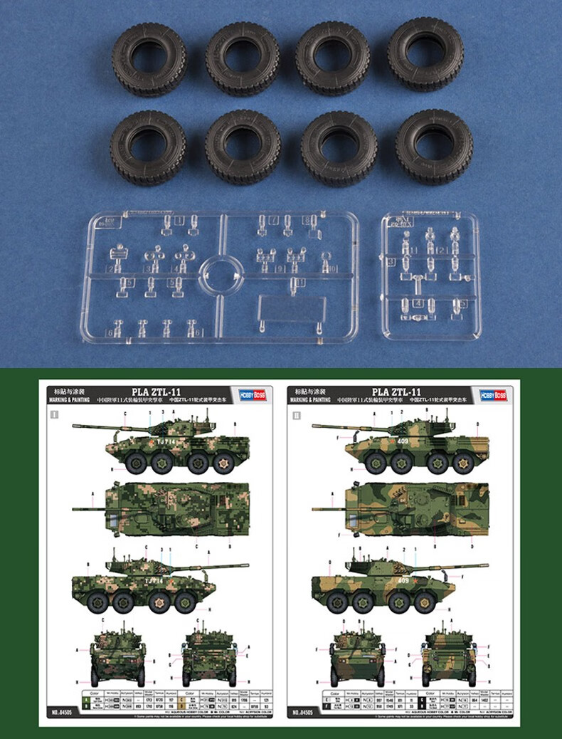 小号手拼装军事模型战车仿真135中国ztl11轮式装甲突击车84505模型