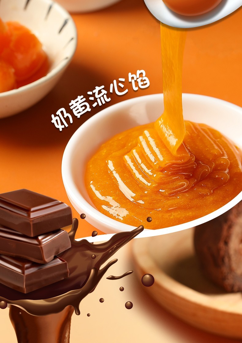 馅入糕欢流心馅做冰皮流心月饼原材料蛋黄酥面包冰淇淋巧克力甜点糕点