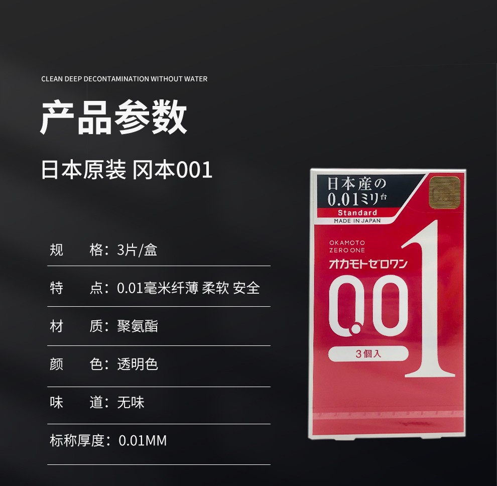 冈本001避孕套超薄持久001安全套日本套套情趣成人计生用品男用超薄