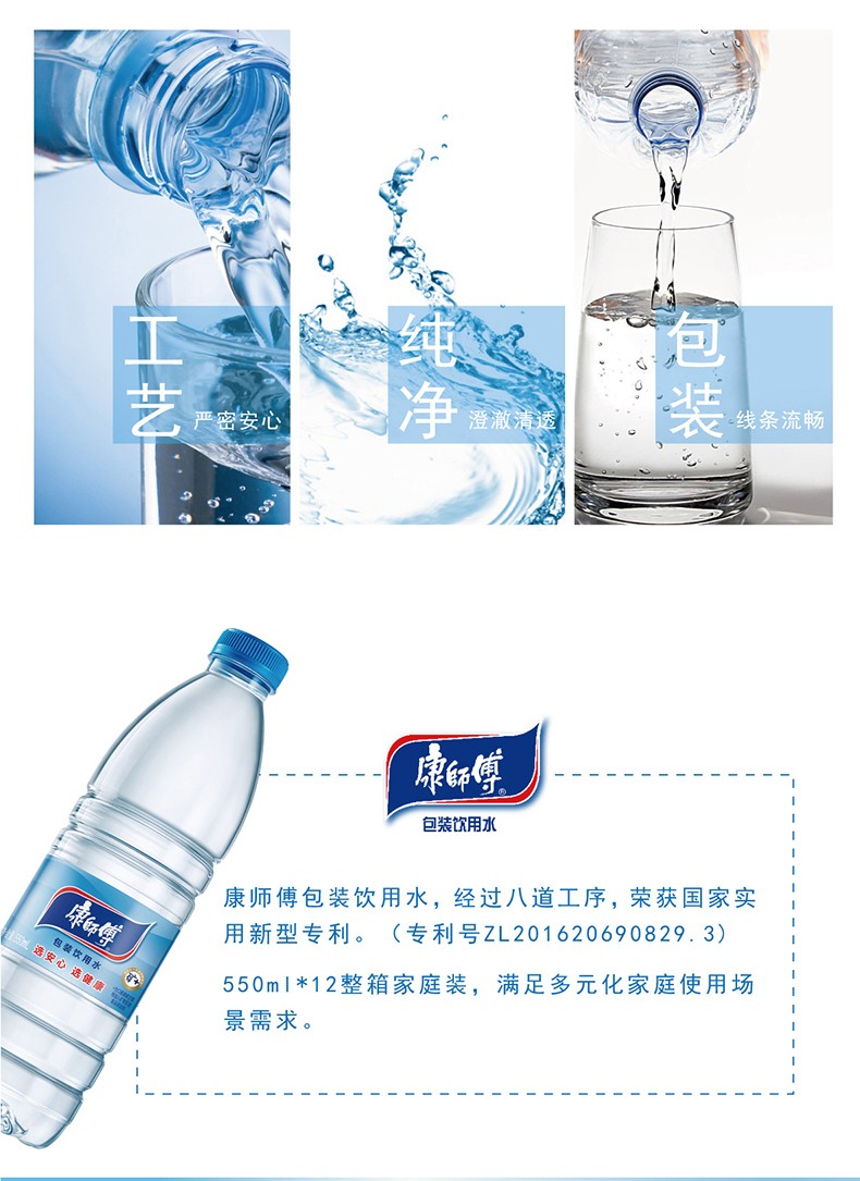康师傅矿泉水包装饮用水瓶装整箱会议饮用水矿泉水550ml12瓶