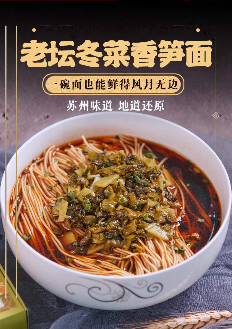 苏城得一鲜苏式奥灶面苏州昆山江南碗面焖肉面爆鱼红油浇头竹升云吞面