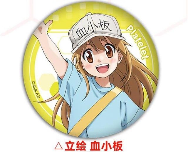 暴蒙正版工作细胞镭射徽章吧唧红细胞白细胞血小板官谷周边q版杀手t