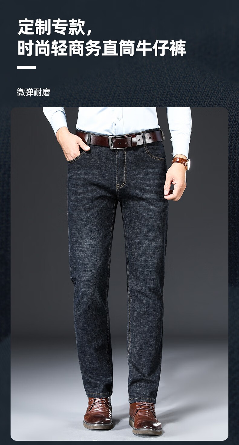 太子龙牛仔裤男加厚商务休闲长裤子男春秋新款中青年时尚百搭长裤直筒