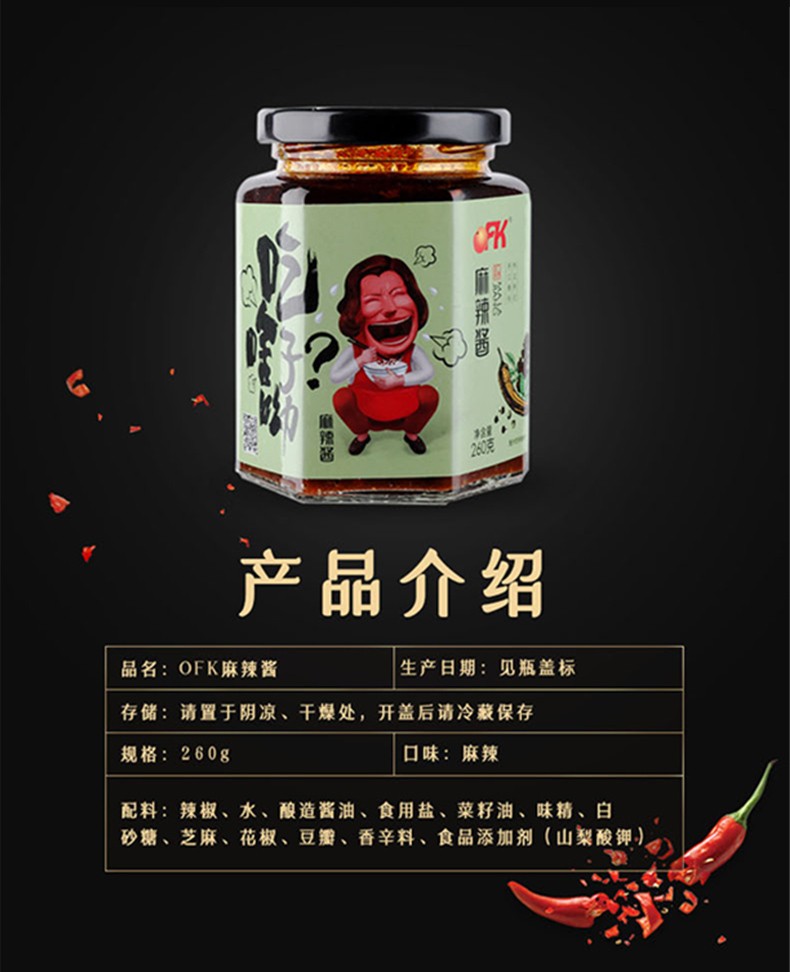 g四川香辣酱自制手工拌面下饭麻辣味网红拌饭酱拌面【图片 价格 品牌