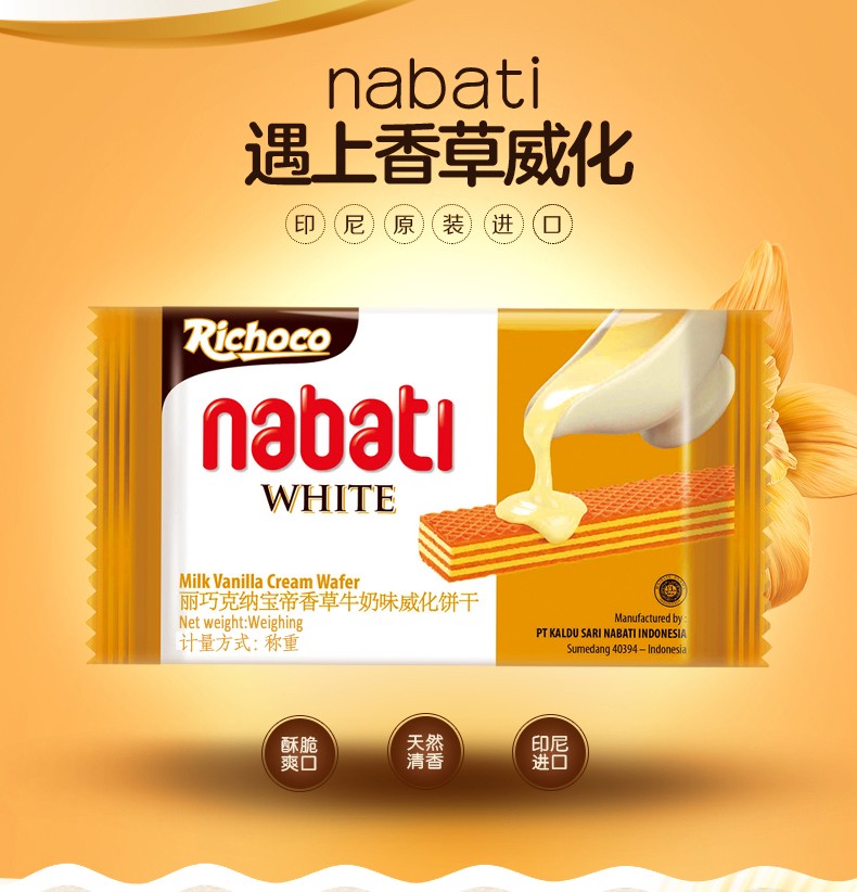 印尼进口丽芝士nabati纳宝帝奶酪威化饼干25g20散装宿舍零食香草味25g