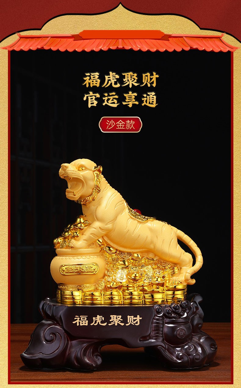 汉京沙金老虎摆件福虎聚财招财聚宝盆十二生肖虎年工艺品家居客厅办公
