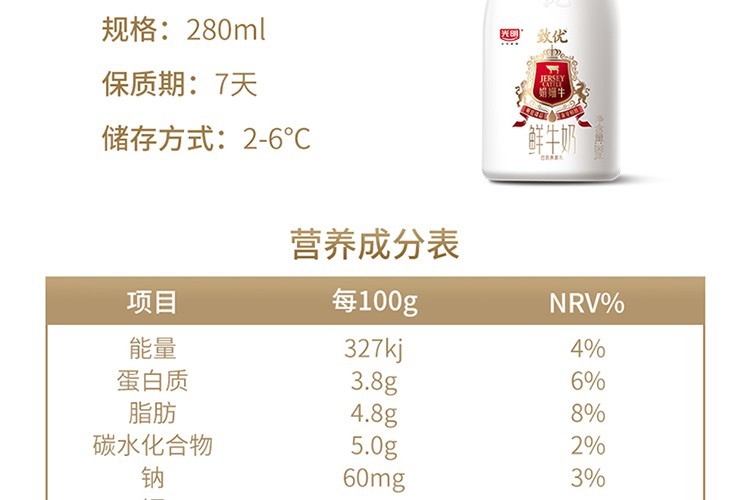 【jd冷藏发货】光明致优娟姗牛鲜奶280ml/瓶低温鲜牛奶巴氏奶儿童成人