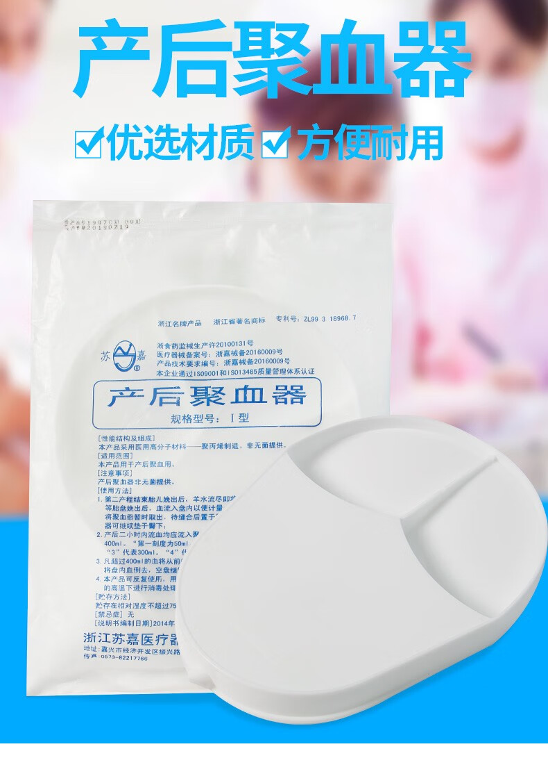 苏嘉医用产后聚血器妇产科聚血盆i型高温消毒反复使用400ml 产后聚血