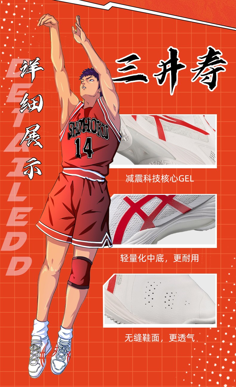 asics亚瑟士篮球鞋男鞋三井寿gelhoopv13球鞋春季新款官方旗舰运动鞋