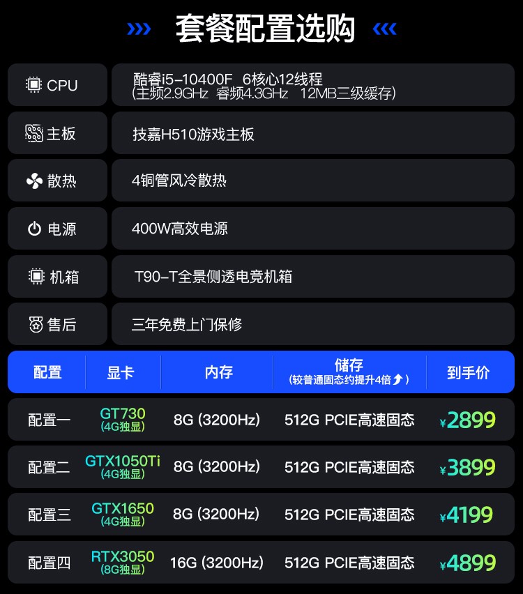 机械师t90酷睿i510400f六核rtx3050独显办公学生游戏台式机组装电脑