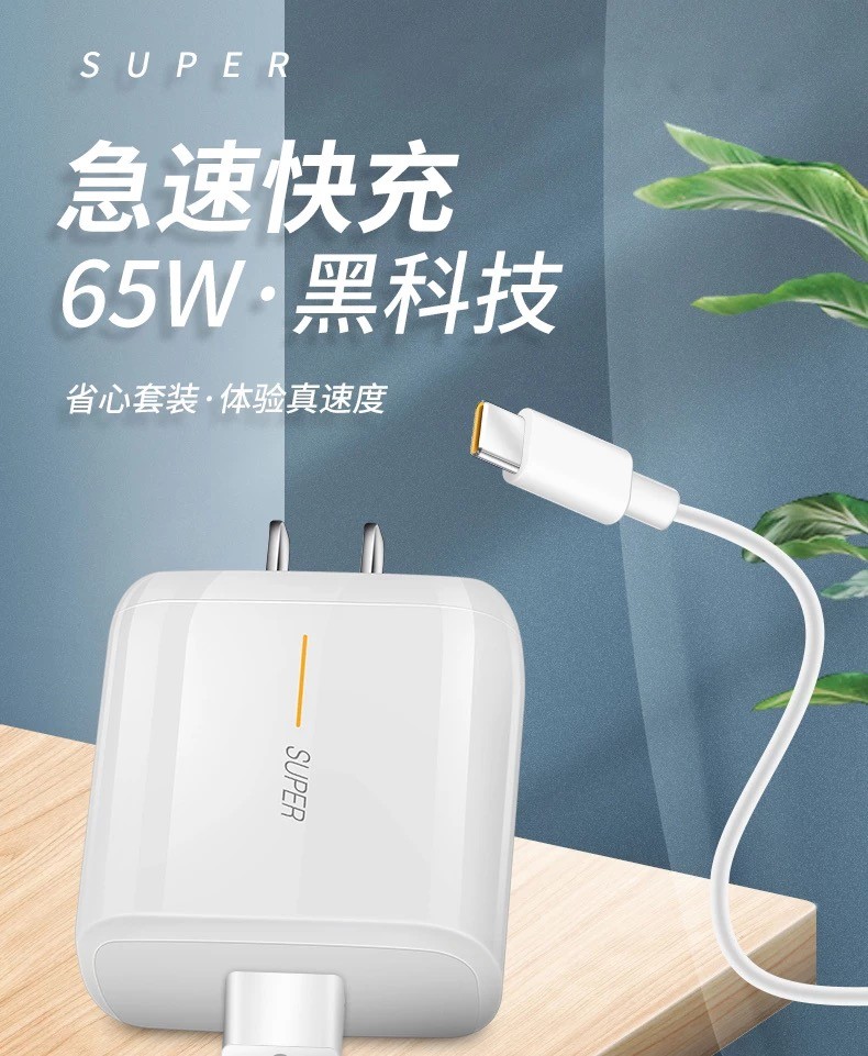 以驰opporeno5pro充电器头reno4pro充电头renoace2快充插头reno5k565w