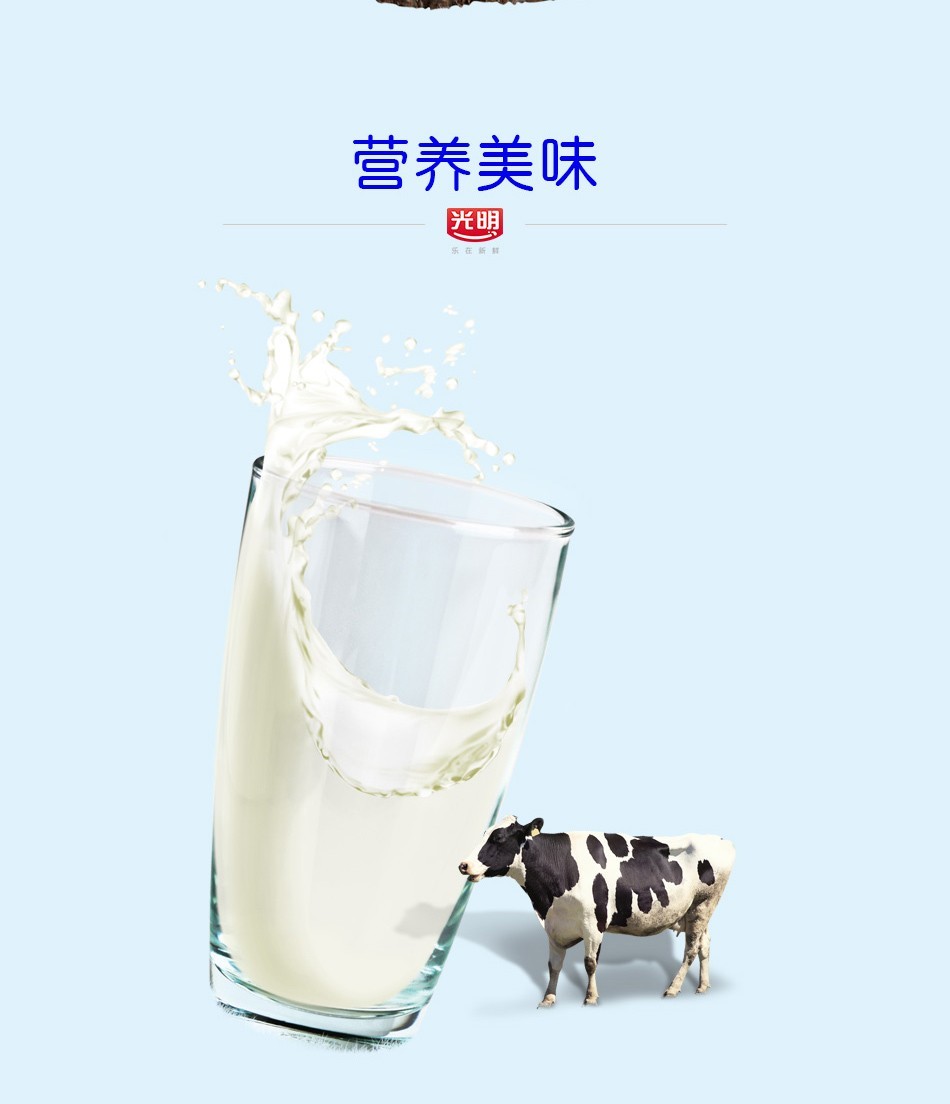 光明鲜牛奶新鲜牧场低温奶鲜牛奶盒装儿童早餐奶光明新鲜牧场牛奶200