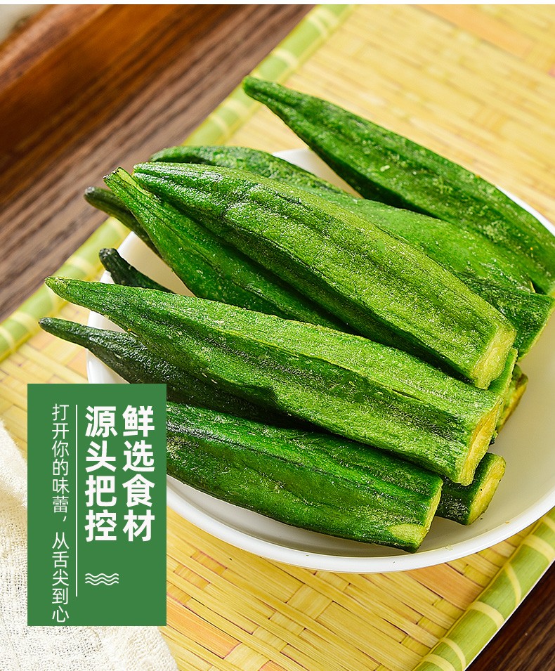 享鲜人 秋葵脆干黄秋葵即食脱水什锦果蔬脆片蔬菜干袋装休闲儿童健康