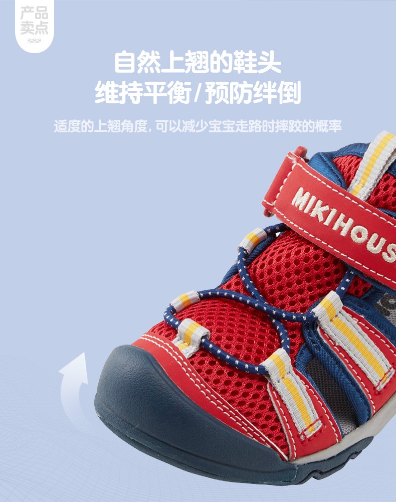 mikihouse夏季男女大童双层网面透气防踢弹力鞋底凉鞋129405971藏