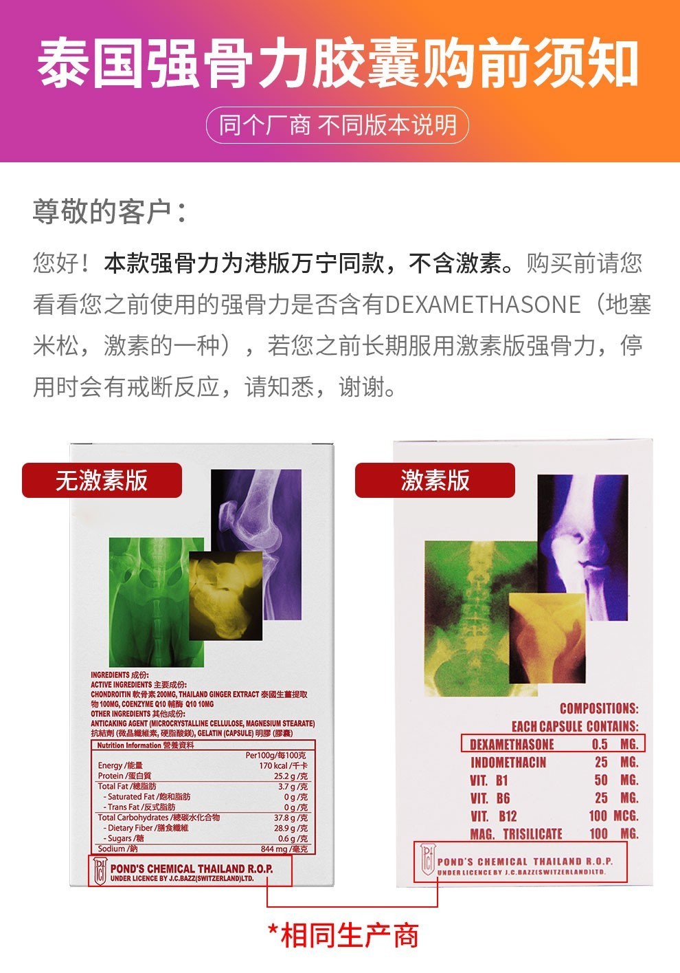 泰国原装进口thaikal强骨力泰国版原装泰国强骨力胶囊香港直邮玻璃瓶