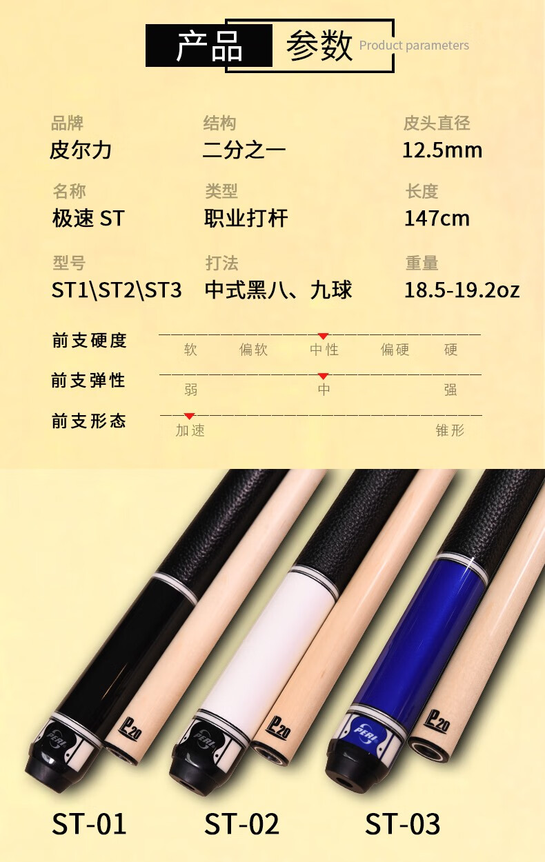 彩大头杆皮尔力极速st台球杆 st-03寒光标配套装 (蓝色)【图片 价格