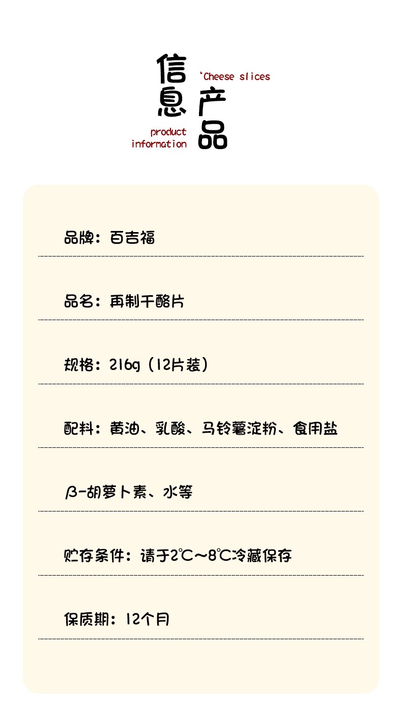 百吉福香浓家装原味芝士片10片装166g早餐三明治汉堡原料乳酪再制干酪
