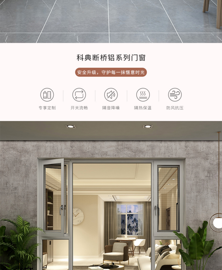 科典窗纱一体10平米全包套餐断桥铝合金门窗封阳台保温隔音平开窗落地