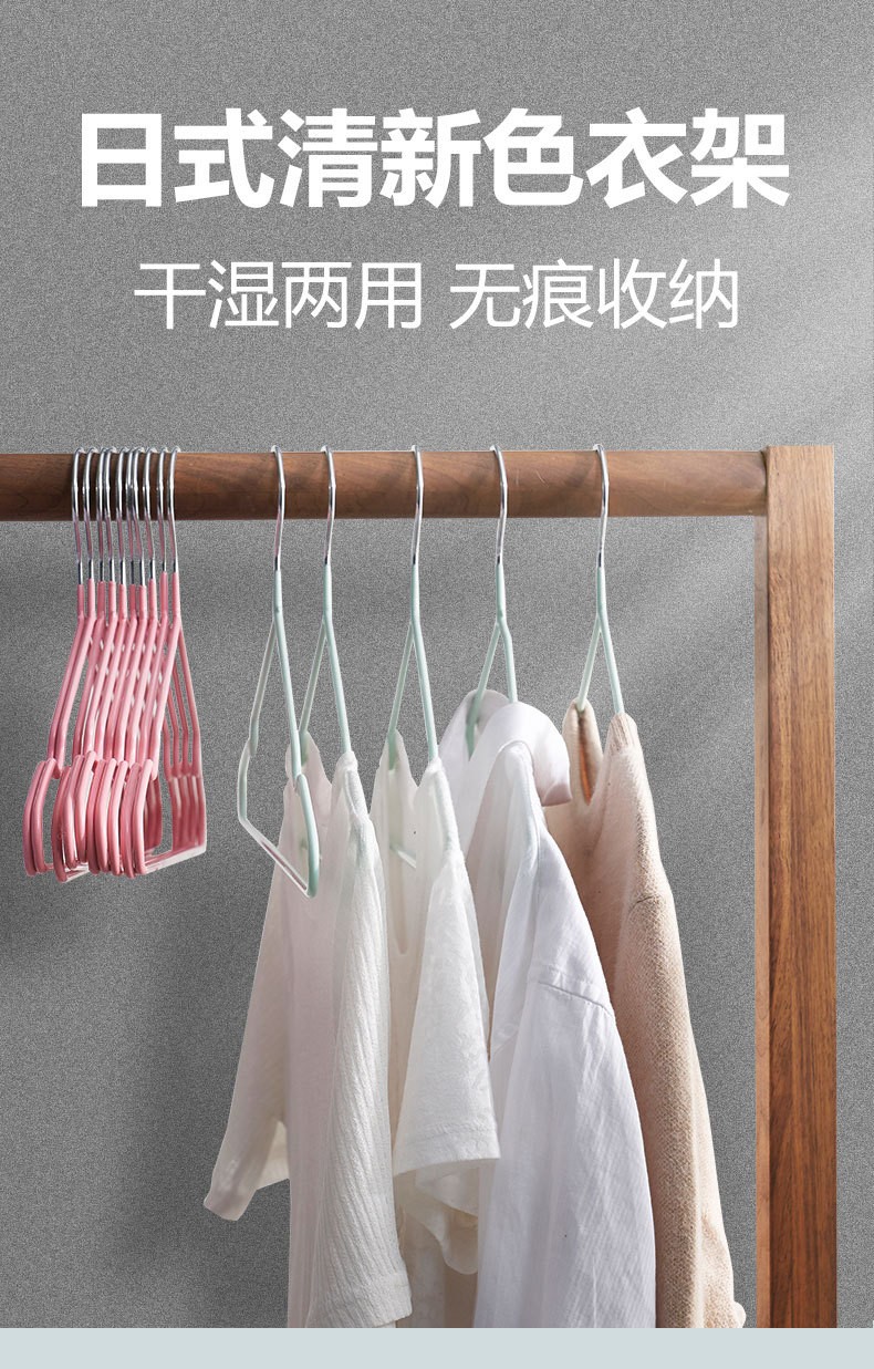 衣架 浸胶防滑金属晾衣架成人儿童通用型凹槽衣服架无痕衣服撑子 10只