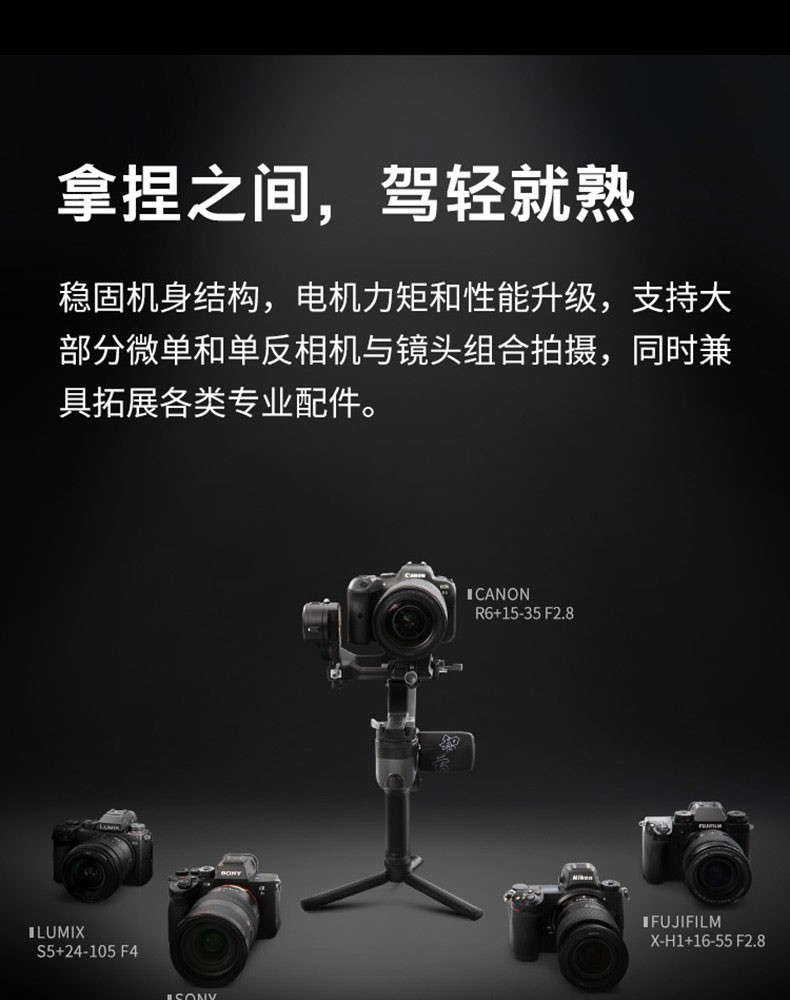 智云手持相机稳定器微单单反稳定器手持云台vlog三轴防抖拍摄云台wee